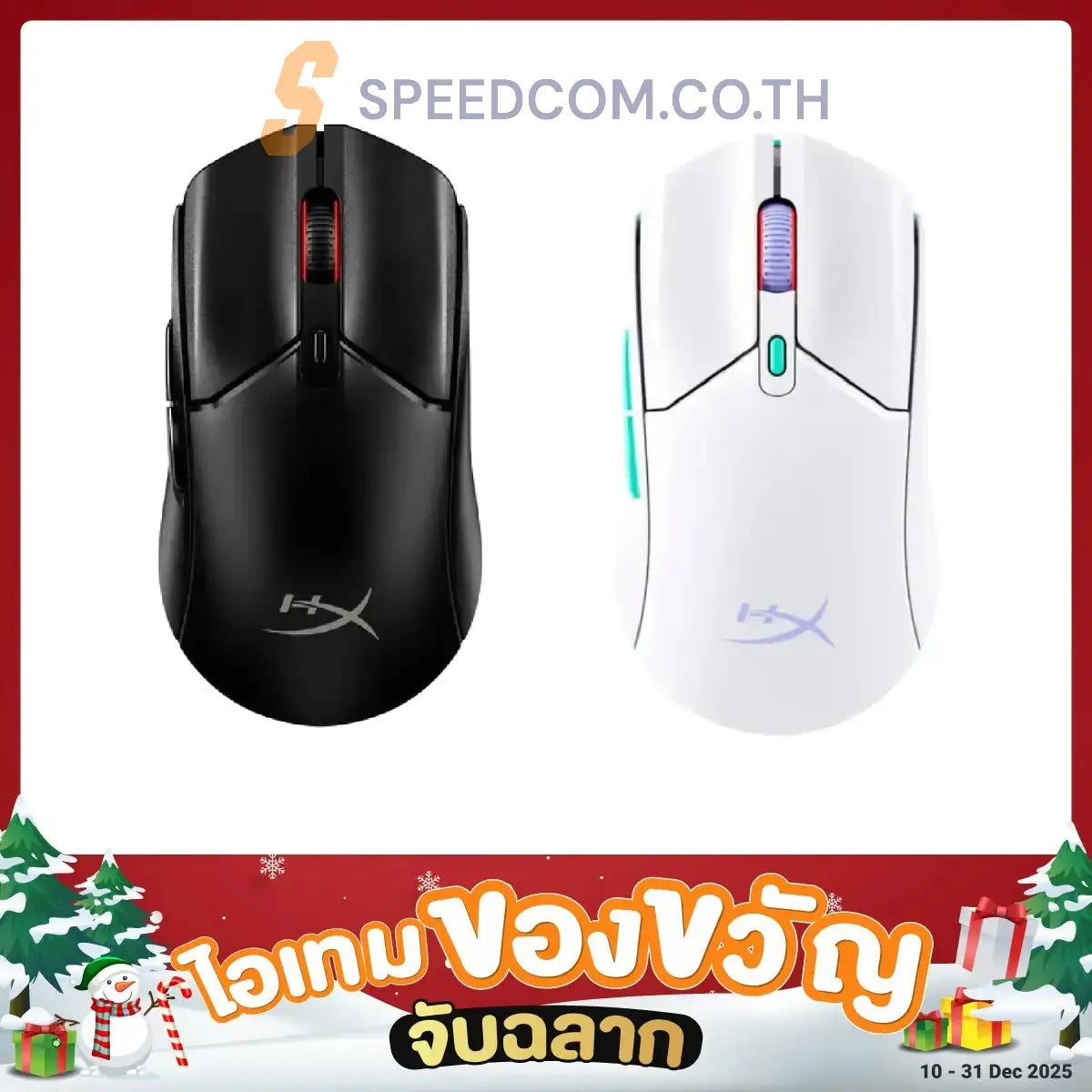 เมาส์  HyperX Pulsefire Haste 2 Core Wireless (8R2E6AA)