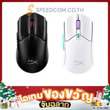 เมาส์  HyperX Pulsefire Haste 2 Core Wireless (8R2E6AA)