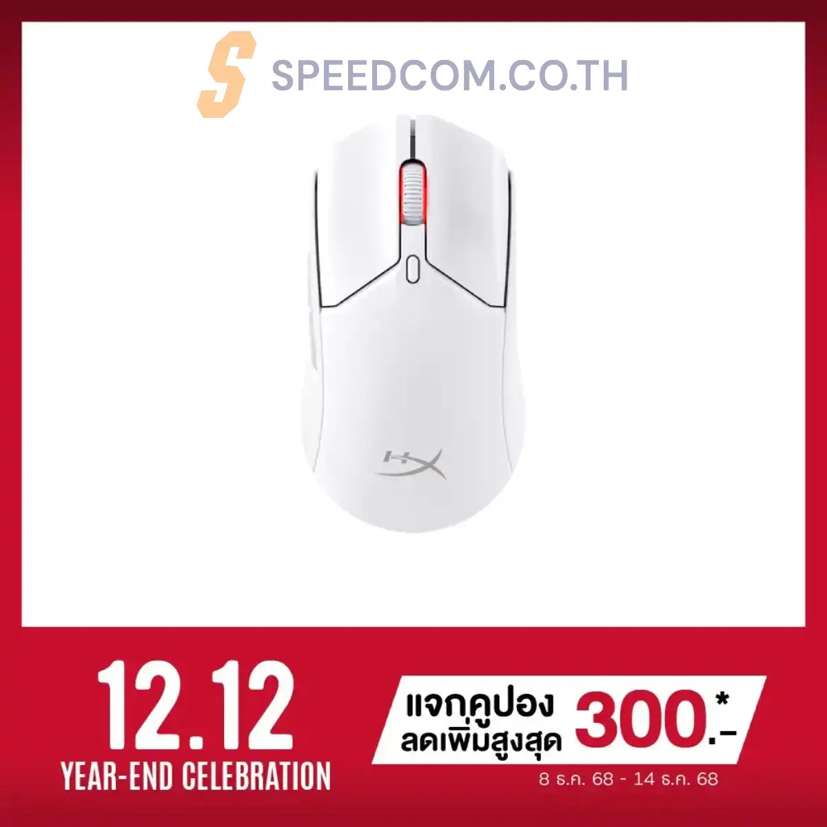 เมาส์ HyperX Pulsefire Haste 2