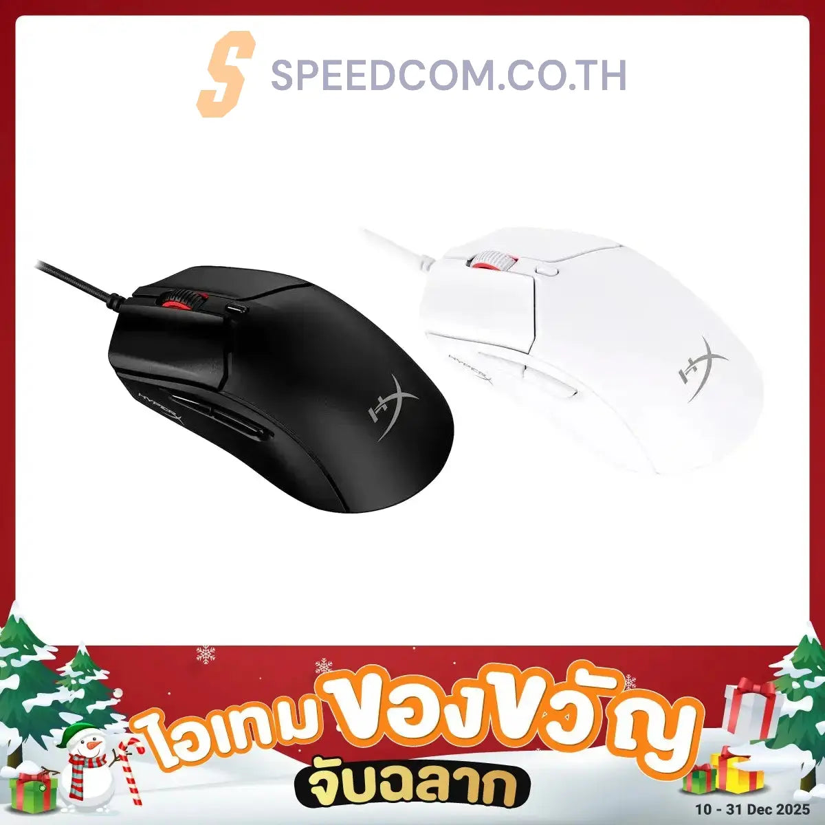 เมาส์ HyperX Pulsefire Haste 2