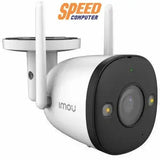 กล้องวงจรปิด IMO - IPC - F42FEP สีขาว - SpeedCom