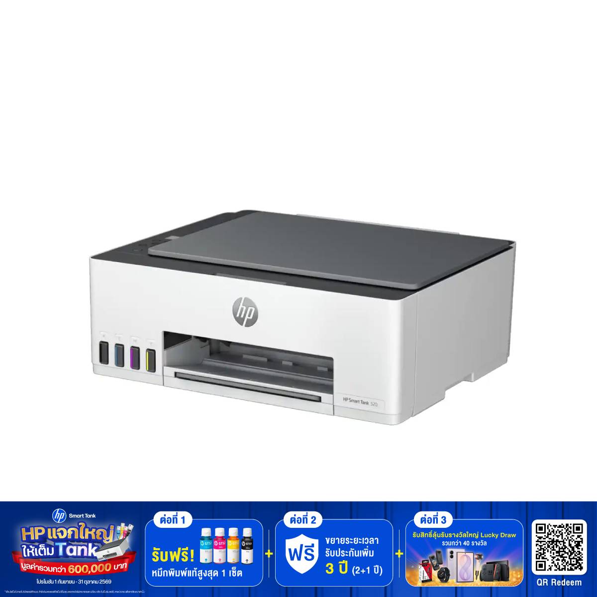 เครื่องปริ้นเตอร์อิงค์เจ็ท Inkjet HP Smart Tank 520 (1F3W2A) สีขาวSpeedCom