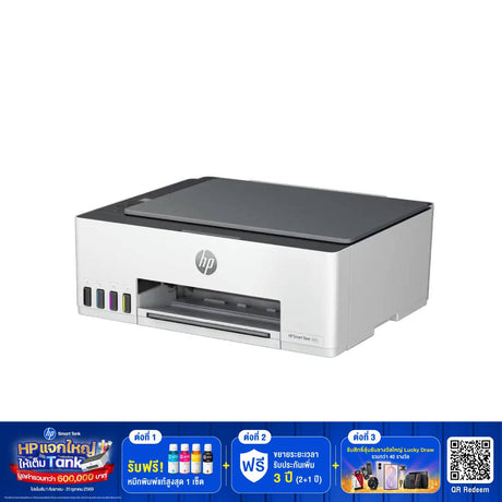 เครื่องปริ้นเตอร์อิงค์เจ็ท Inkjet HP Smart Tank 520 (1F3W2A) สีขาวSpeedCom