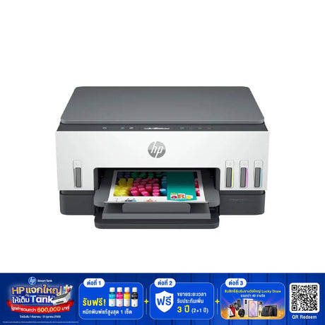 เครื่องปริ้นเตอร์อิงค์เจ็ท Inkjet HP Smart Tank 670 (6UU48A) สีขาวดำSpeedCom