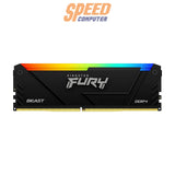 หน่วยความจำ แรม พีซี Kington FURY BEAST RAM PC KF432C16BB2AK2/16 16GB 8x2 BUS 3200MHz DDR4/LTSpeedCom
