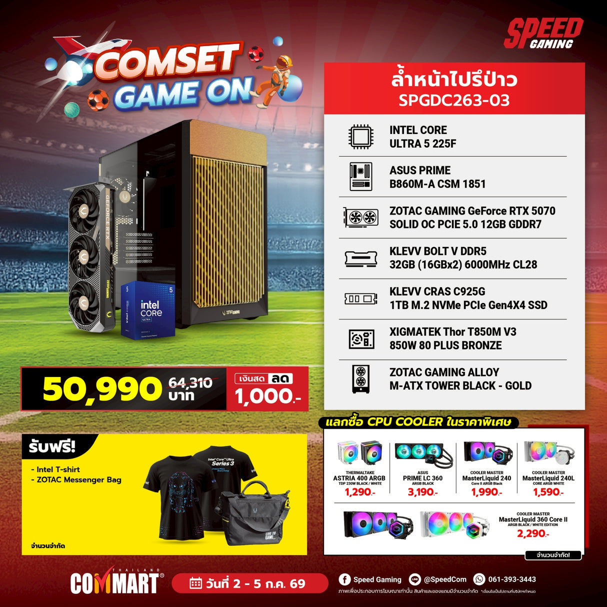 คอมประกอบ Set ล้ำหน้าไปรึป่าว SPGDC263-03