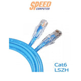 สายแลน LINK รุ่น US-5103LZ-4 ความยาว 3 เมตร หัว RJ45 มาตรฐาน Cat6 สีฟ้า Light Blue