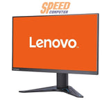 จอมอนิเตอร์ Lenovo G24-20 23.8" IPS 165Hz สีดำ - SpeedCom