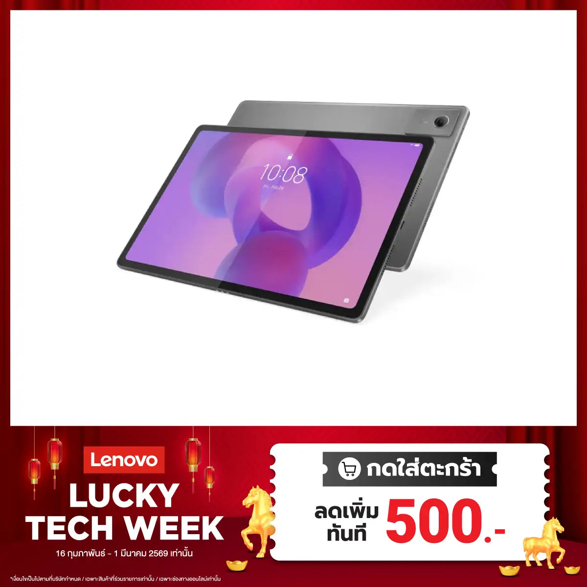 แท็บเล็ต Lenovo Idea tab ZAFM0089TH สีเทา (Luna Gray) - SpeedCom