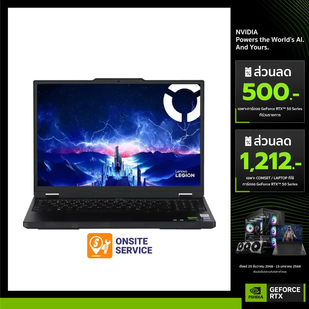 โน๊ตบุ๊ค Lenovo Legion 5 15IRX10-83LY00HHTA i9 Gen14 สีดำ (Eclipse Black)SpeedCom