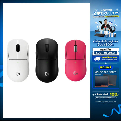 เมาส์ไร้สาย Logitech G PROX SUPERLIGHT 2CSpeedCom