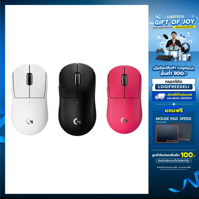 เมาส์ไร้สาย Logitech G PROX SUPERLIGHT 2CSpeedCom