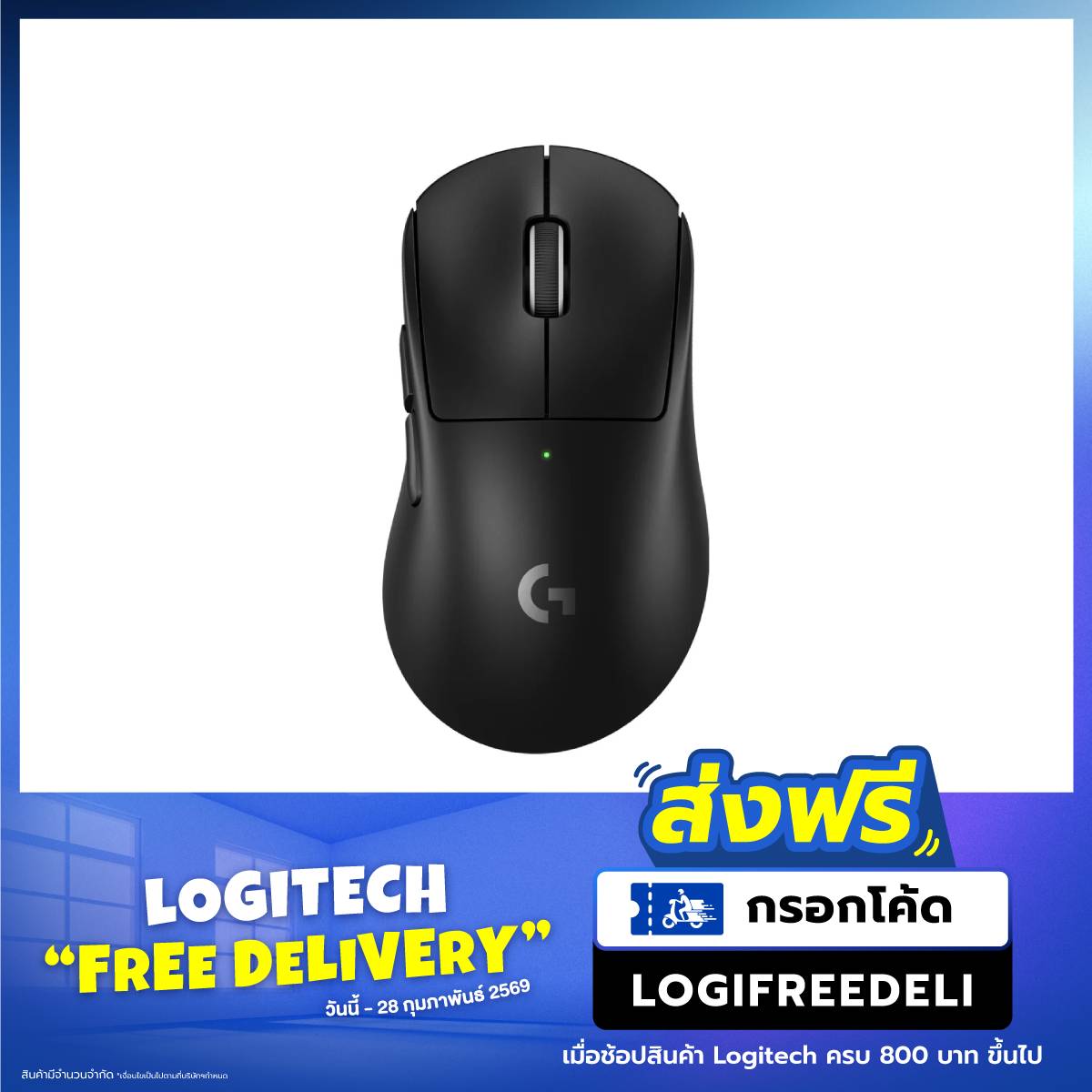 เมาส์ไร้สาย Logitech G Pro X Superlight 2 DEXSpeedCom
