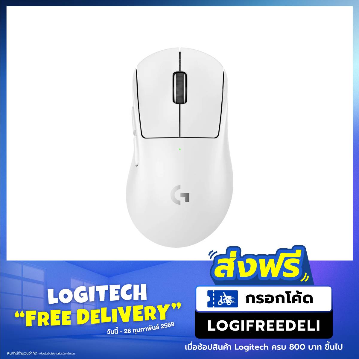 เมาส์ไร้สาย Logitech G Pro X Superlight 2 DEXSpeedCom