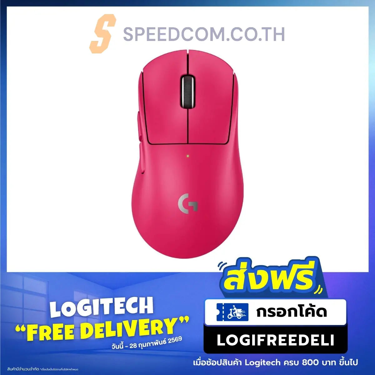 เมาส์ไร้สาย Logitech G Pro X Superlight 2 DEX