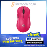 เมาส์ไร้สาย Logitech G Pro X Superlight 2 DEX