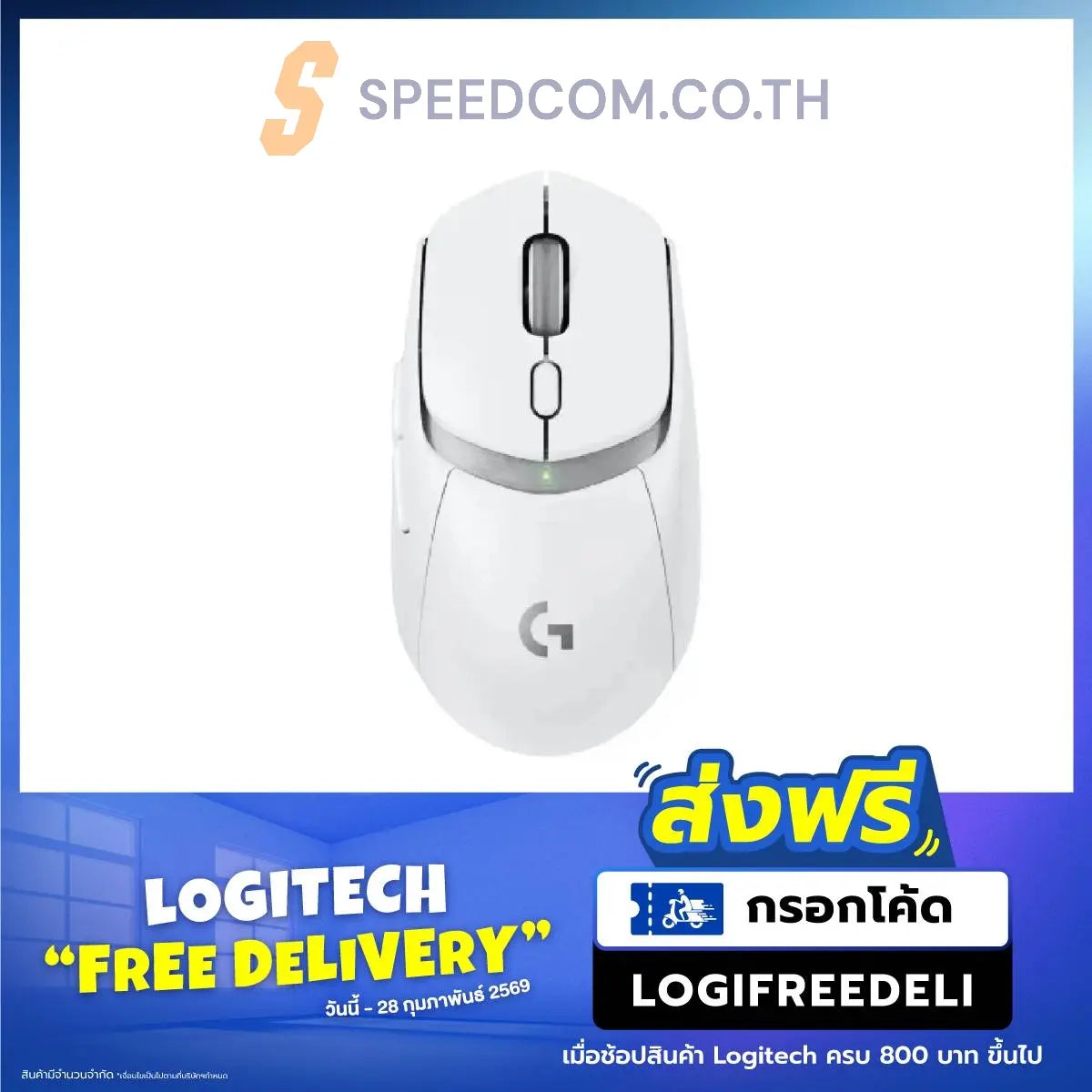 เมาส์ไร้สาย Logitech G309 LIGHTSPEED