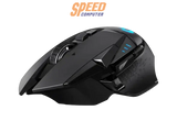 เมาส์ไร้สาย Logitech G502 LIGHTSPEED - SpeedCom