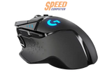 เมาส์ไร้สาย Logitech G502 LIGHTSPEED - SpeedCom