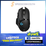 เมาส์ไร้สาย Logitech G502 LIGHTSPEED