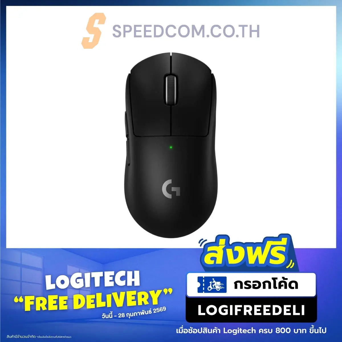 เมาส์ไร้สาย Logitech Gaming G Pro-x Superlight 2