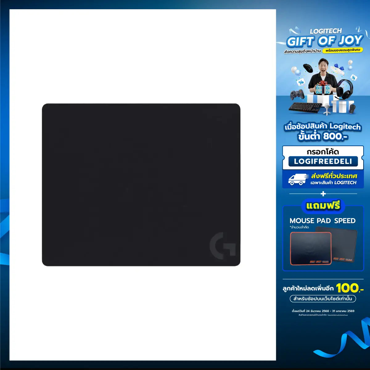 แผ่นรองเมาส์ Logitech Gaming G240SpeedCom