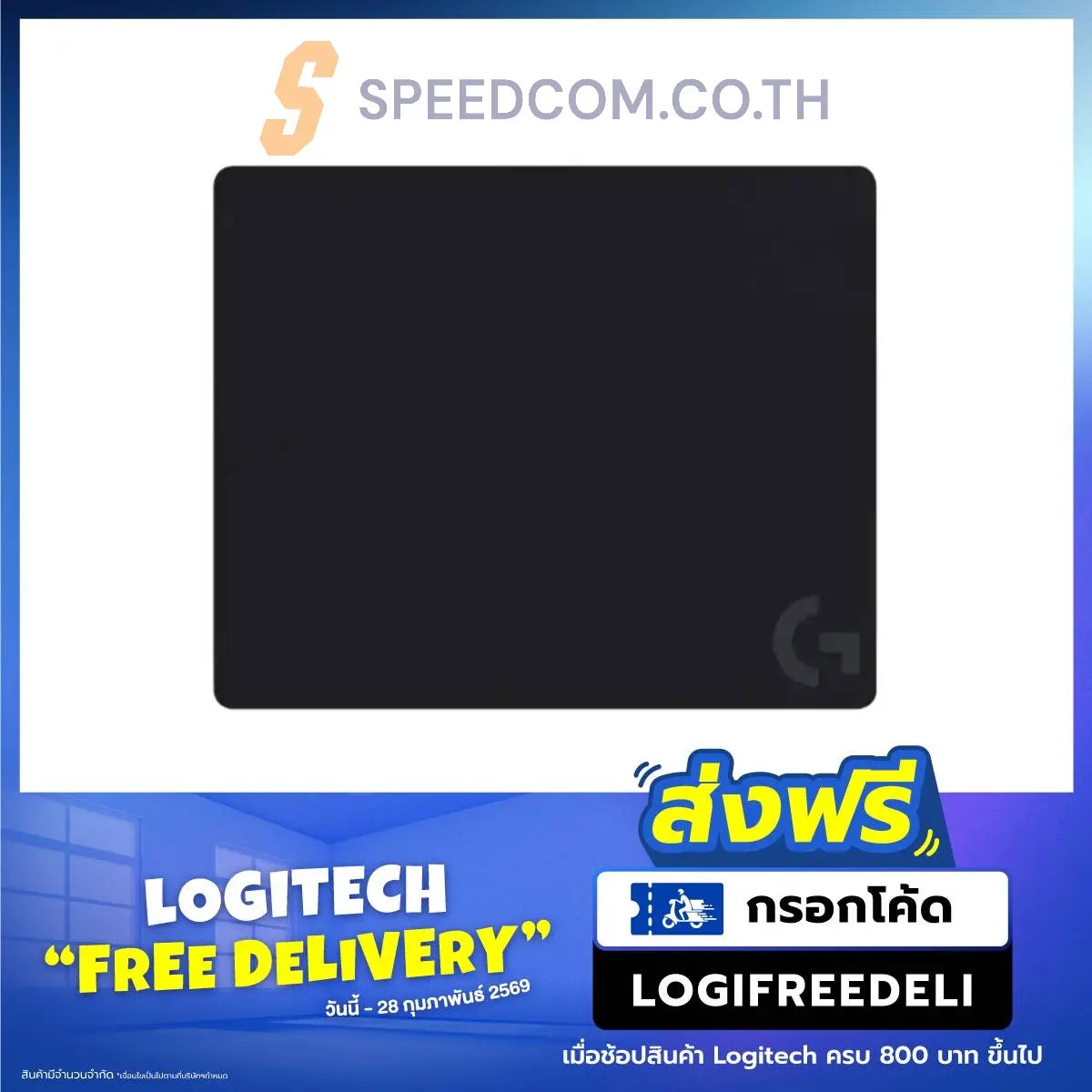 แผ่นรองเมาส์ Logitech Gaming G240 สีดำ