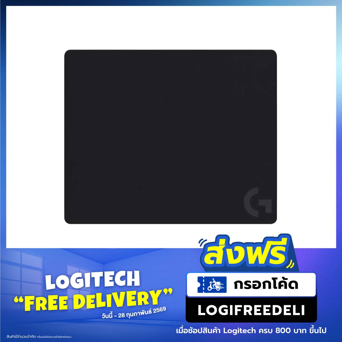 แผ่นรองเมาส์ Logitech Gaming G240SpeedCom