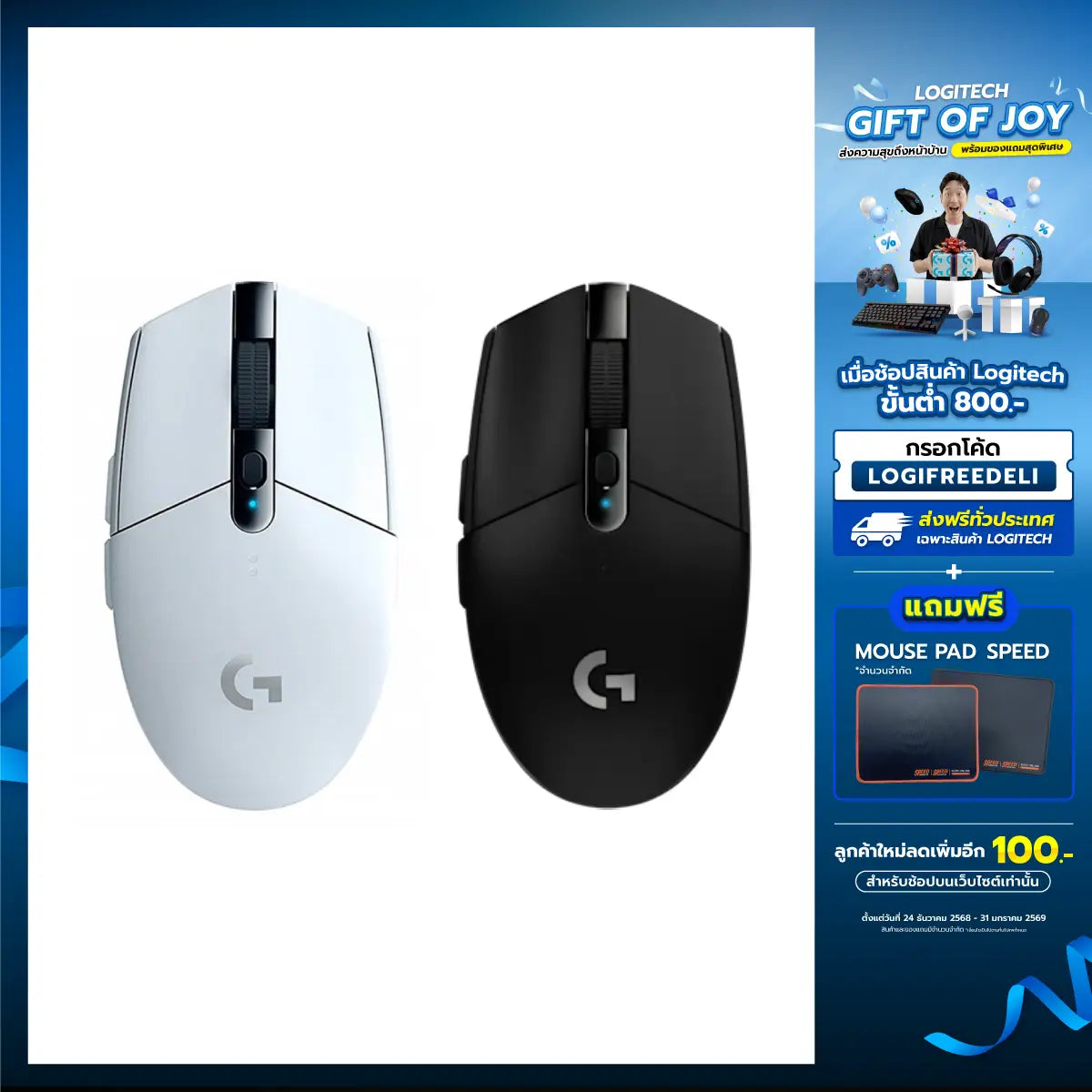 เมาส์ไร้สาย Logitech Gaming G304SpeedCom