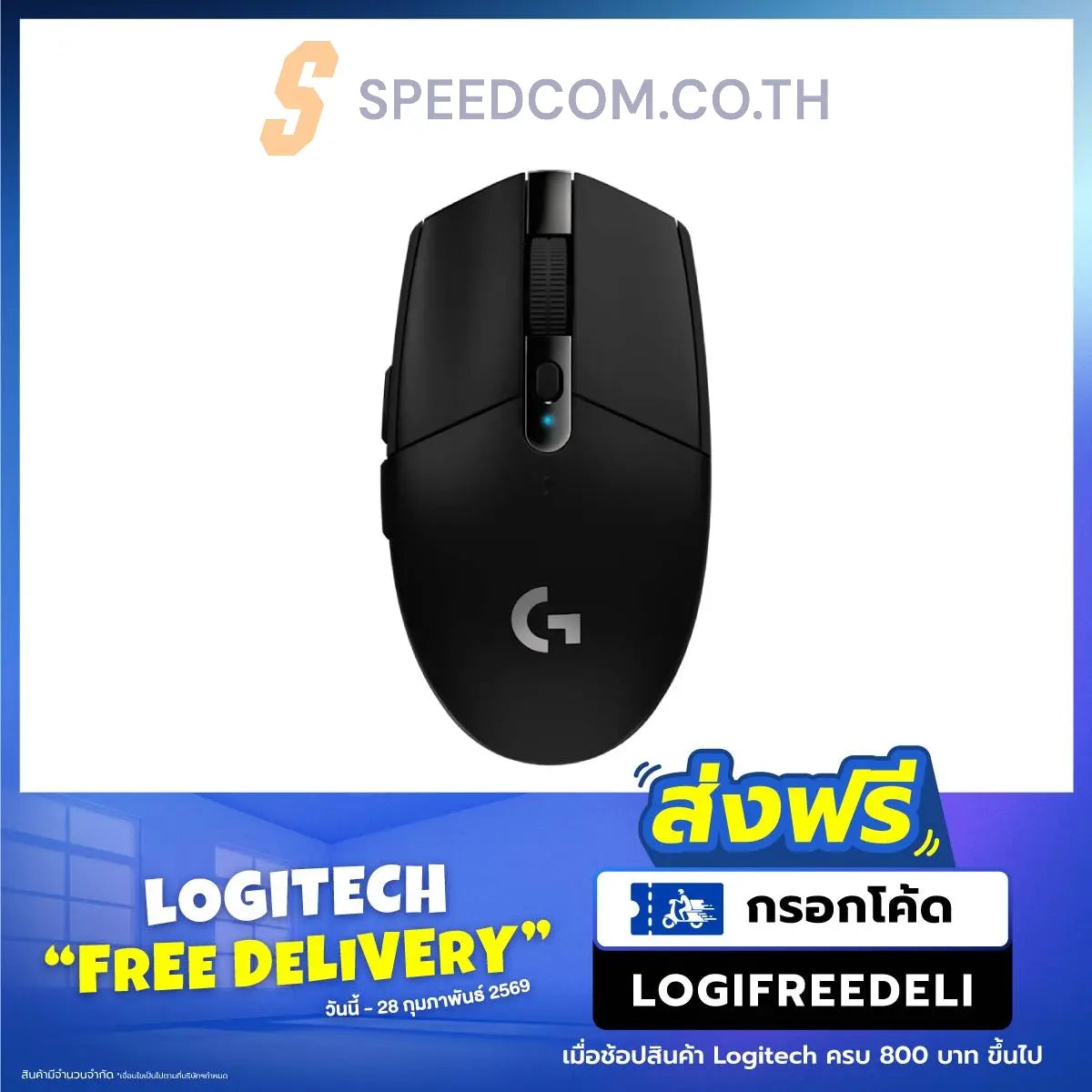 เมาส์ไร้สาย Logitech Gaming G304