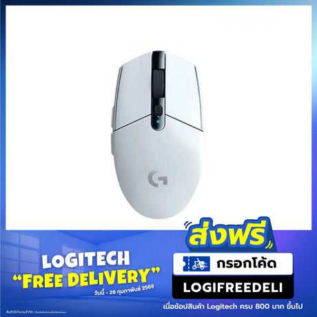 เมาส์ไร้สาย Logitech Gaming G304SpeedCom