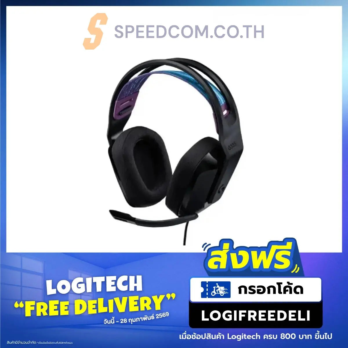 หูฟัง Logitech Gaming G335