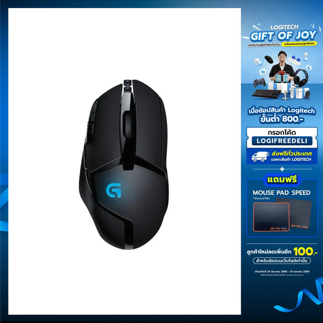 เมาส์ Logitech Gaming G402 สีดำSpeedCom