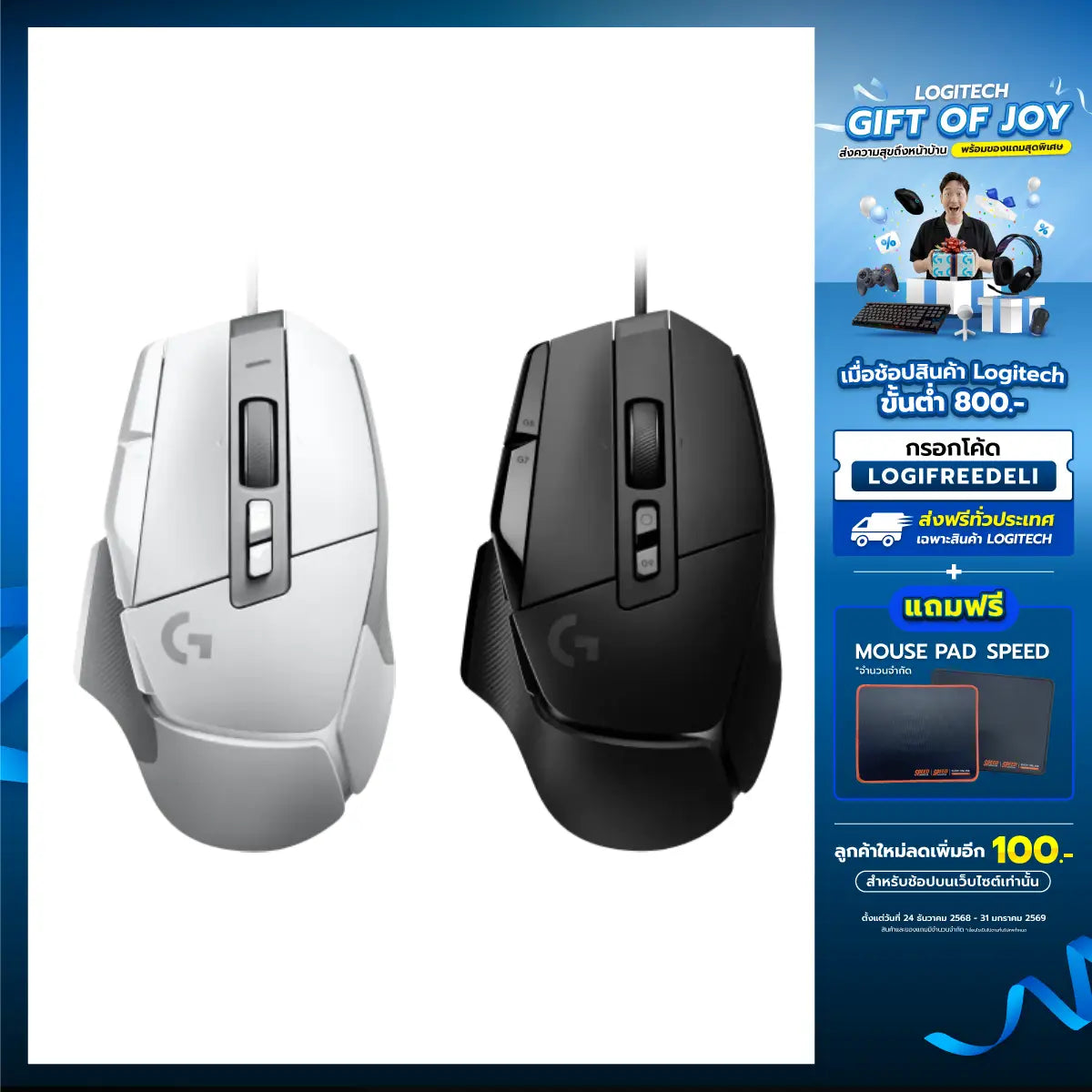 เมาส์ Logitech Gaming G502 XSpeedCom