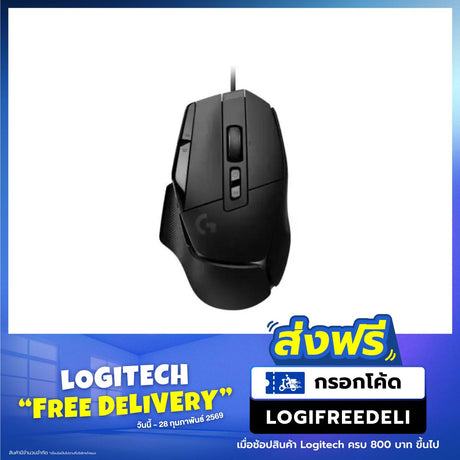 เมาส์ Logitech Gaming G502 XSpeedCom