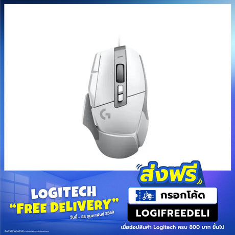 เมาส์ Logitech Gaming G502 XSpeedCom