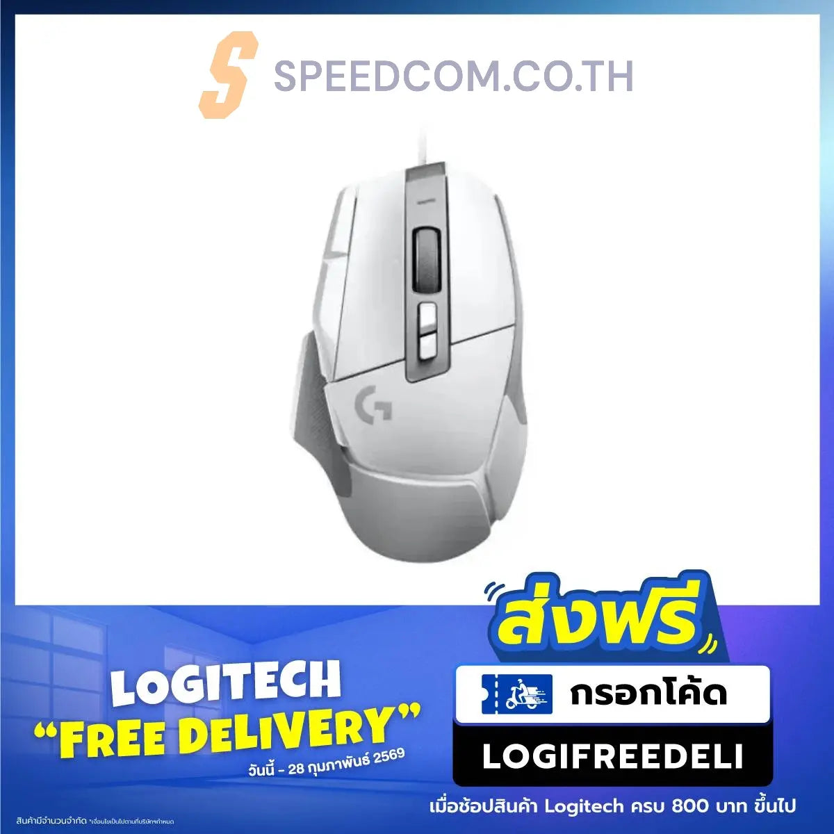 เมาส์ Logitech Gaming G502 X