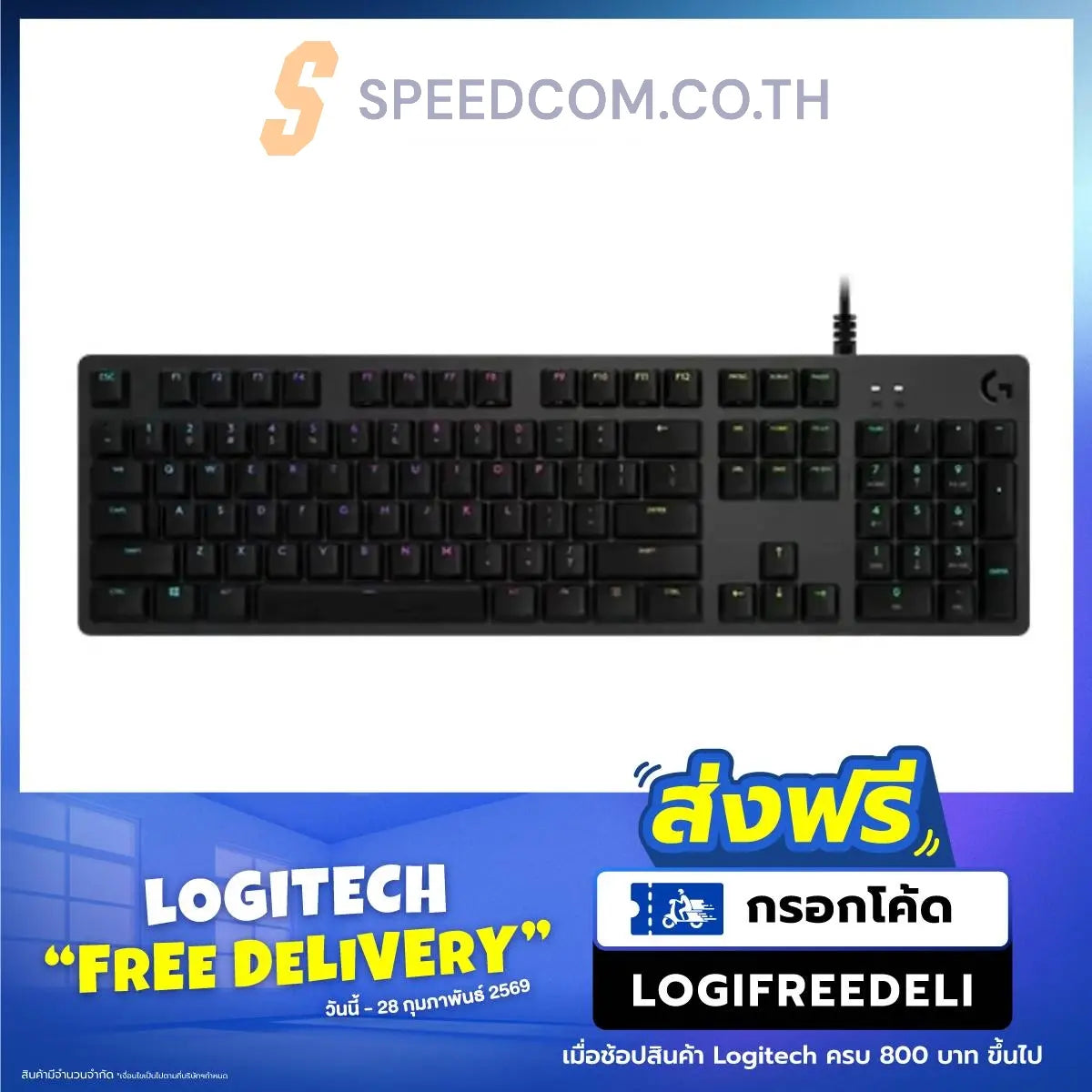 คีย์บอร์ด Logitech Gaming G512 สีดำ