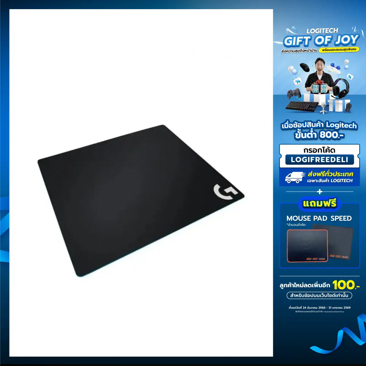 แผ่นรองเมาส์ Logitech Gaming G640SpeedCom