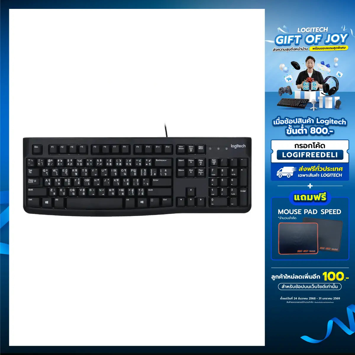 คีย์บอร์ด Logitech K120 สีดำSpeedCom