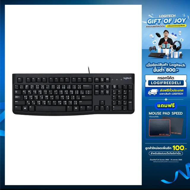 คีย์บอร์ด Logitech K120 สีดำSpeedCom
