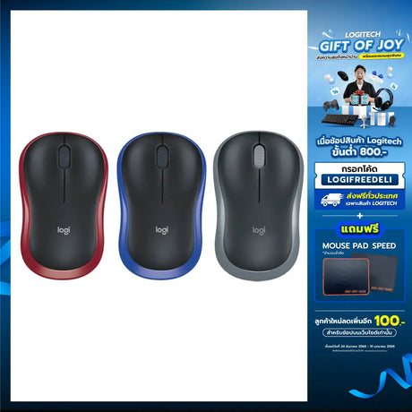 เมาส์ไร้สาย Logitech M185DSpeedCom