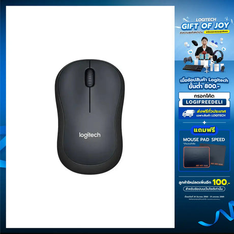 เมาส์ไร้สาย Logitech M221 สีดำSpeedCom