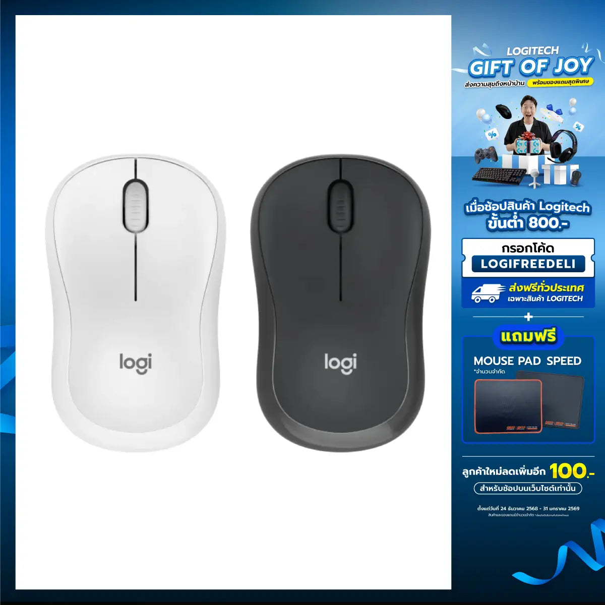เมาส์ไร้สาย Logitech M240 Silent Bluetooth MouseSpeedCom