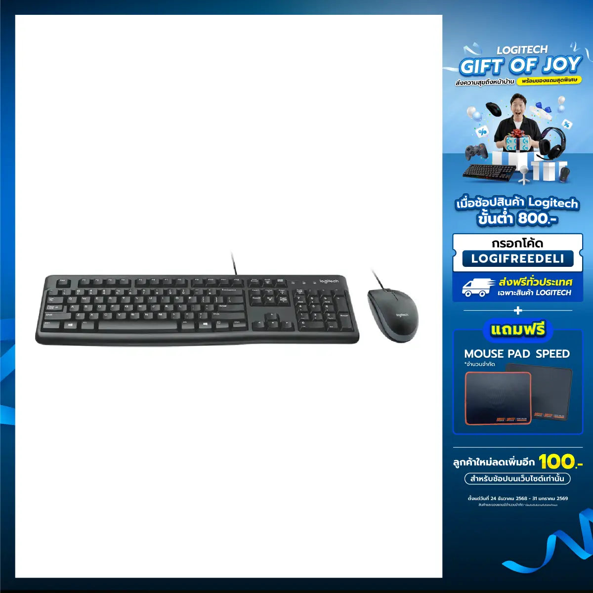 คีย์บอร์ด Logitech MK120 COMBOSpeedCom