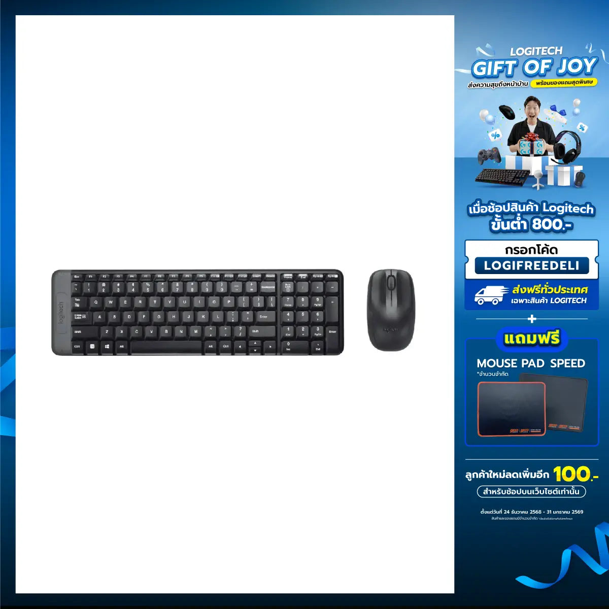 คีย์บอร์ดและเมาส์ไร้สาย Logitech MK220 สีดำSpeedCom