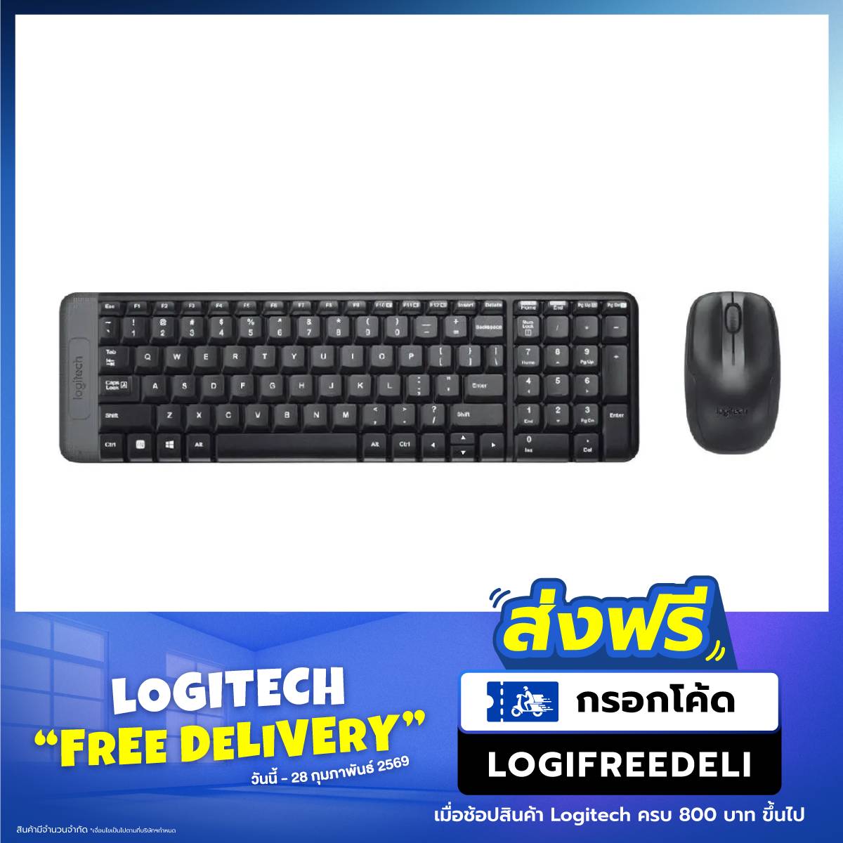 คีย์บอร์ดและเมาส์ไร้สาย Logitech MK220 สีดำSpeedCom