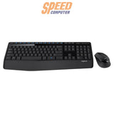 คีย์บอร์ดและเมาท์ไร้สาย Logitech MK345 สีดำ - SpeedCom