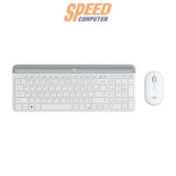 คีย์บอร์ดและเมาส์ไร้สาย Logitech MK470 SLIM - SpeedCom