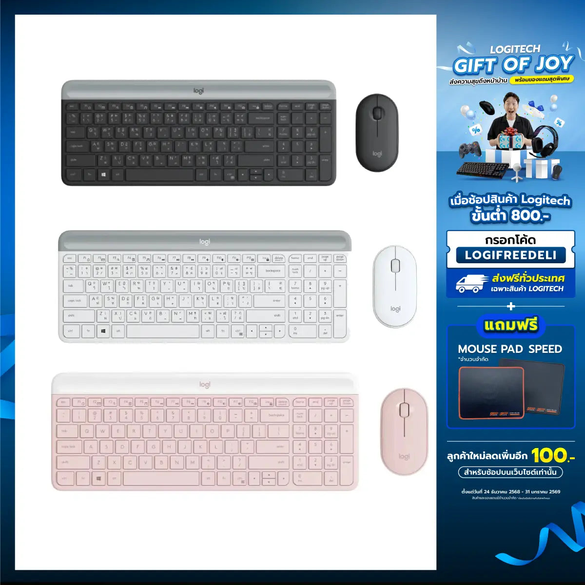 คีย์บอร์ดและเมาส์ไร้สาย Logitech MK470 SLIMSpeedCom